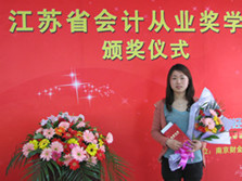 2012年江苏省会计从业资格证考试成绩查询