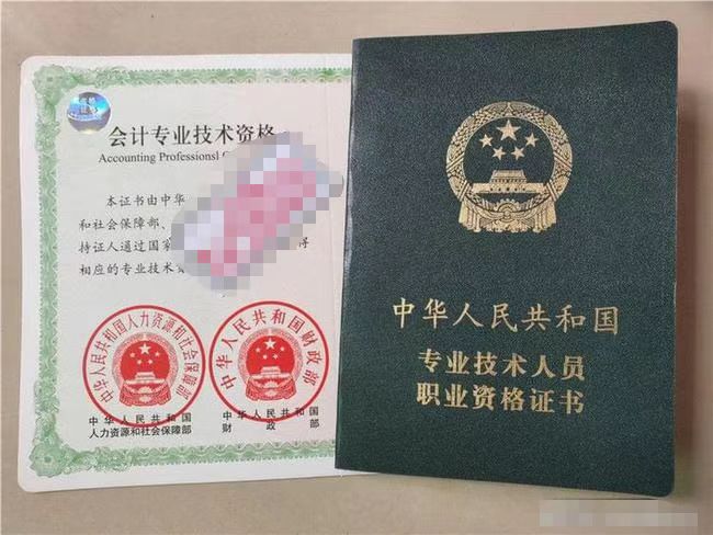 中级会计资格教材